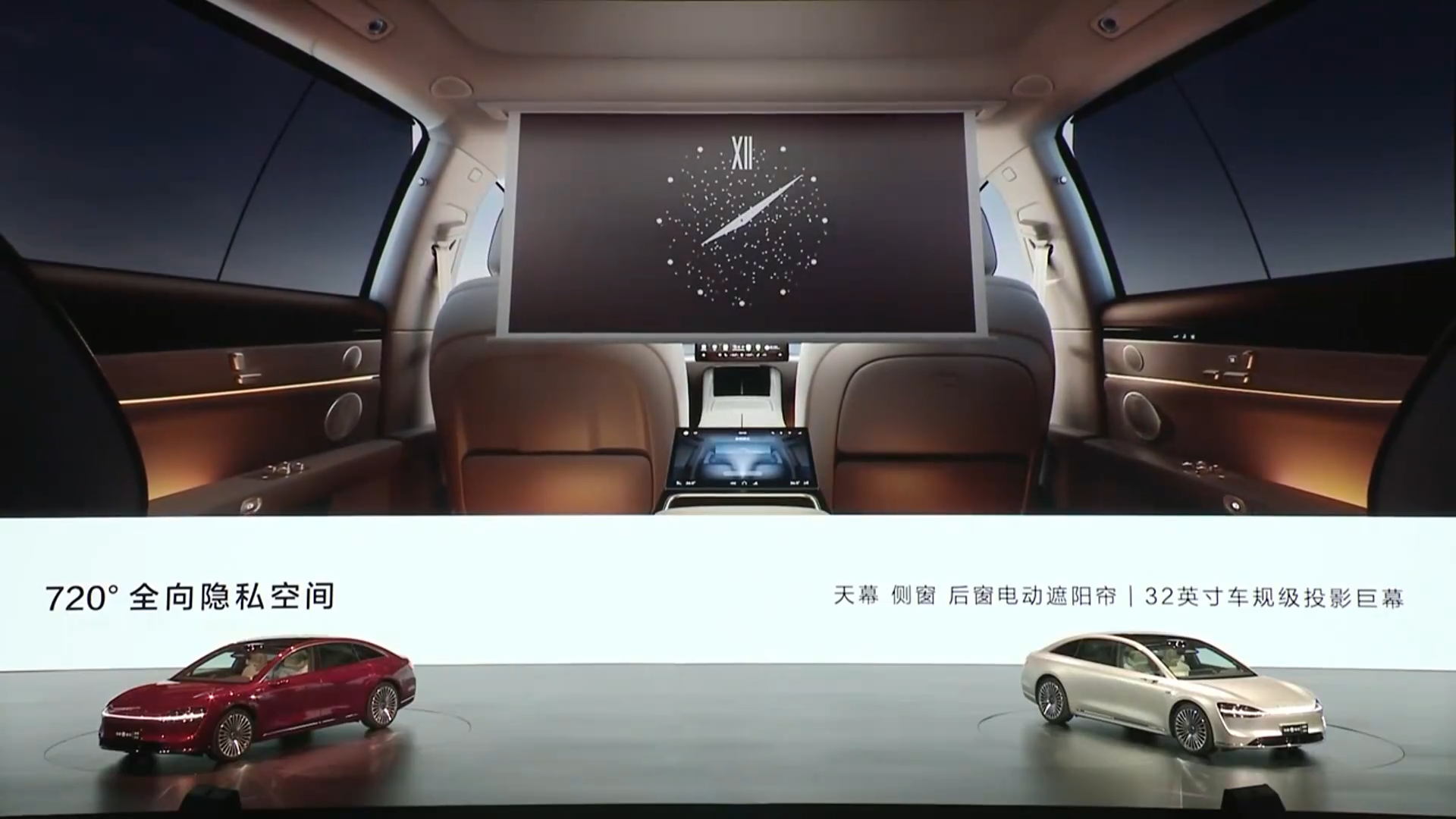 1723101764199899.png 享界S9新闻图1.png